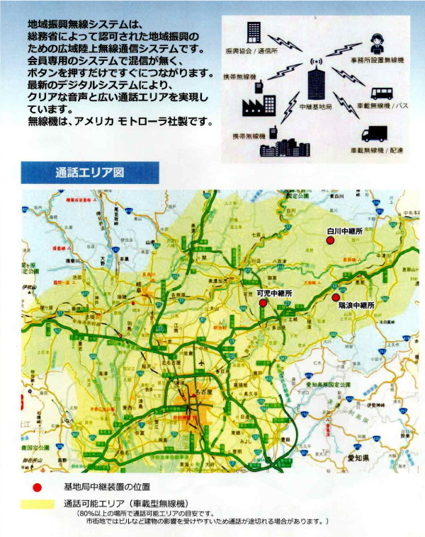 通信エリアマップ